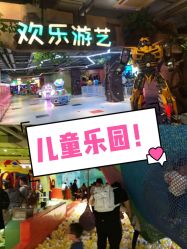 -宝燕乐园(闵行旗舰店)