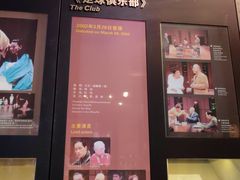 -北京人艺戏剧博物馆