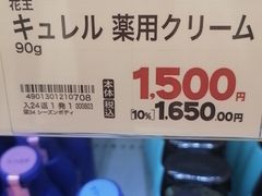 -大国药妆(銀座一丁目駅前店)