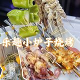 有证的养殖林蛙，你吃过了吗？ | 乐趣小炉子烧烤