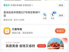 -豪食国际美食自助(裕华路店)