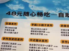 -满记甜品(优客百盛店)