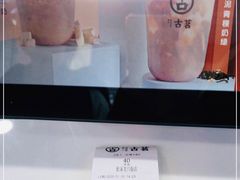 -古茗(慈溪龙兴街店)