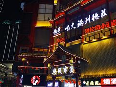 -炊烟小炒黄牛肉(中心印象城店)