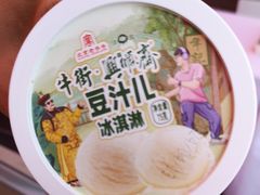 -年记·兴顺斋 牛街清真熟食小吃店