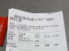 -海底捞火锅(南海万科广场店)