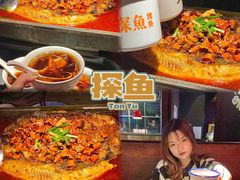 -探鱼·鲜青椒爽麻烤鱼(虎门天虹店)