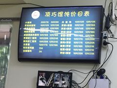 -顶巧鸡汤馄饨(虹口总店)