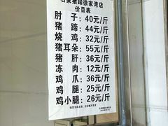 -石家猪蹄(徐家湾店)