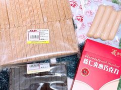 -百年义利(福长街店)