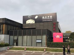 -潮府馆·非遗潮州菜·世纪公园(新国际博览中心店)