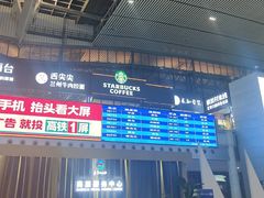 -星巴克(青岛火车北站候车大厅店)
