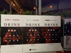 -CIRCLE·酒吧(第一国际店)