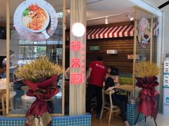 -轻蔬不用等·素食(江苏路店)