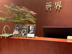 -蘑界·野生菌火锅(深业上城店)