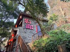 -古真记钵钵鸡(总店)
