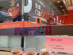 -争鲜回转寿司(太阳宫凯德PLUS店)