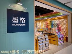 -墨格(世茂广场店)