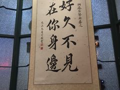 -满得意茶餐厅·顺德家常菜·港式经典(大良店)
