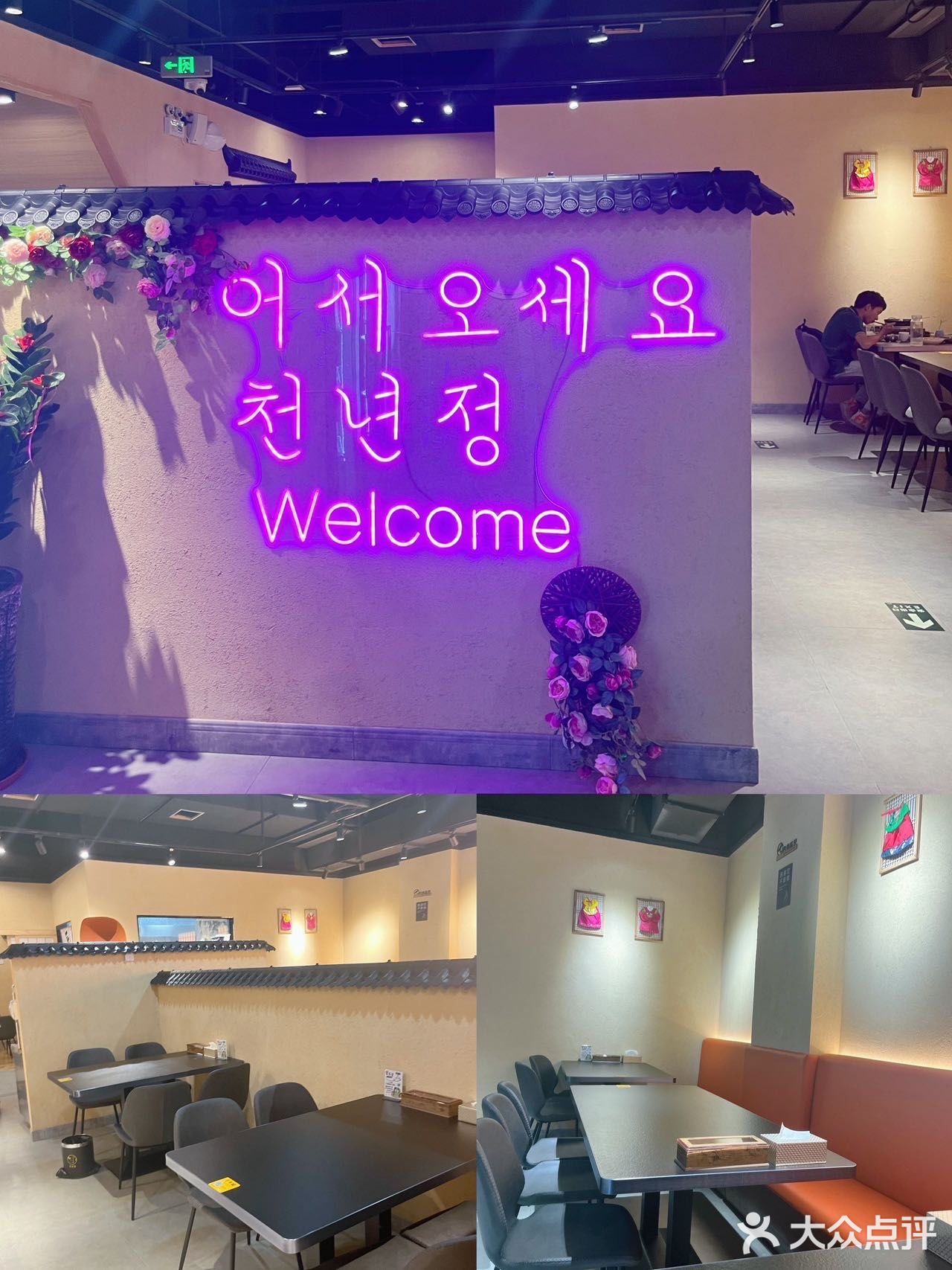 韩国料理的美味之旅——挖掘火炬园店的宝藏