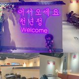 韩国料理的美味之旅——挖掘火炬园店的宝藏