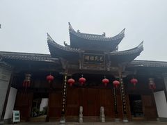 -清漾毛氏文化村