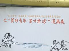 -广州市第二少年宫