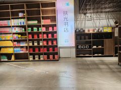 -扶光书店(中环店)