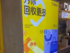 -爱回收(金桥国际商业广场店)