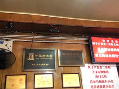 -洞子口张老二凉粉(文殊院店)