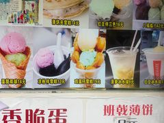 -成裕雪糕店(士多店)
