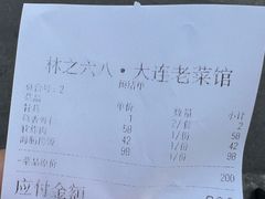 -林之六八·6886大连老菜馆