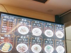 -顺华粉馆(桃园南路店)