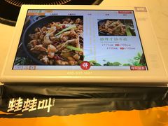 -蛙蛙叫干锅年代(簋街总店)