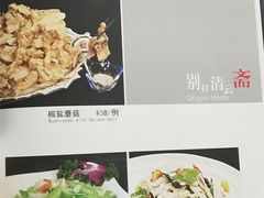 菜单-天毓山庄·餐厅
