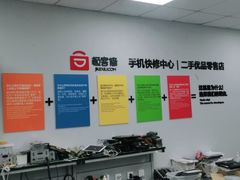 -极客修手机维修·电脑维修·家电维修清洗(珠江路店)