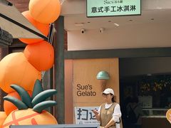 -苏小糖(鼓浪屿三丘田花园店)