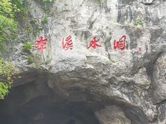 -本溪水洞
