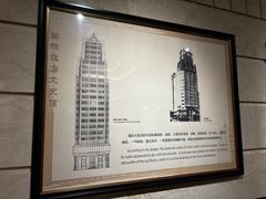-上海国际饭店