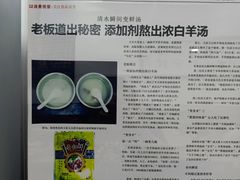 -丰登陕西水盆牛羊肉·泡馍