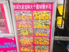 -正宗老杨特色爆米花(四棉店)