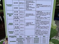 -中国大熊猫保护研究中心雅安碧峰峡基地