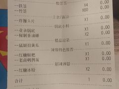 账单-辣帮结派·成都冷锅串串香