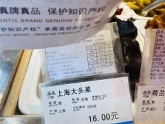 -上海全国土特产食品商场(淮海中路店)