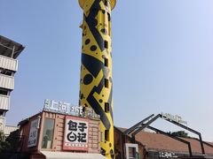 -百益上河城