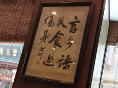-一楼食业·美食人家