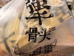 犟骨头-犟骨头排骨饭(回龙观龙禧店)