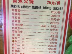 菜单-六爷门框百年卤煮