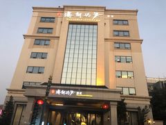 -雅盛品931海鲜酒家