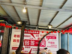 -拈签一笑黄牛肉辣卤串串